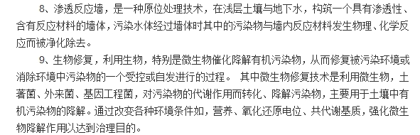 2.土壤修復3.jpg